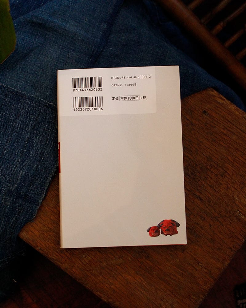 JPN: Protective Charms: Folk Toys - Image 3