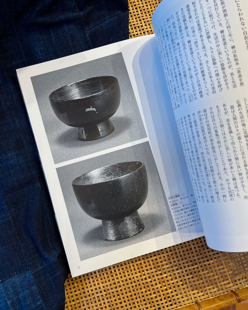 JPN: Japan Beauty, The Collection of Yanagi Soetsu - Image 4