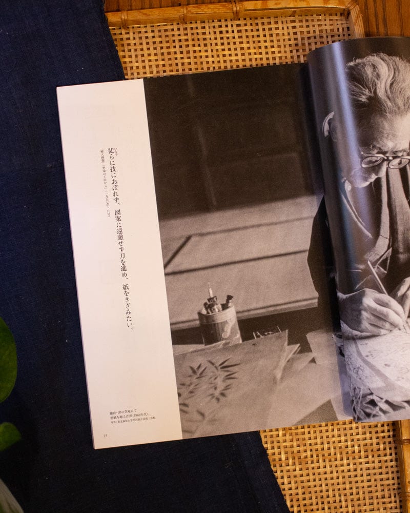 JPN: Serizawa Keisuke's Japan - Image 3