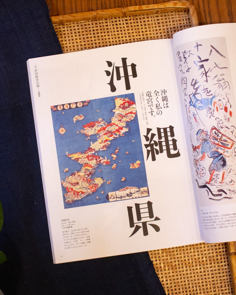 JPN: Serizawa Keisuke's Japan - Image 4