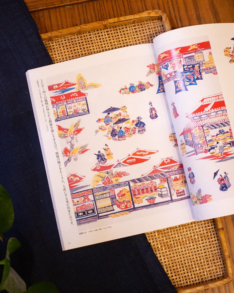 JPN: Serizawa Keisuke's Japan - Image 5