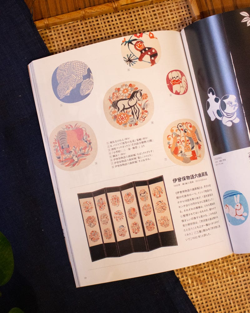 JPN: Serizawa Keisuke's Japan - Image 6