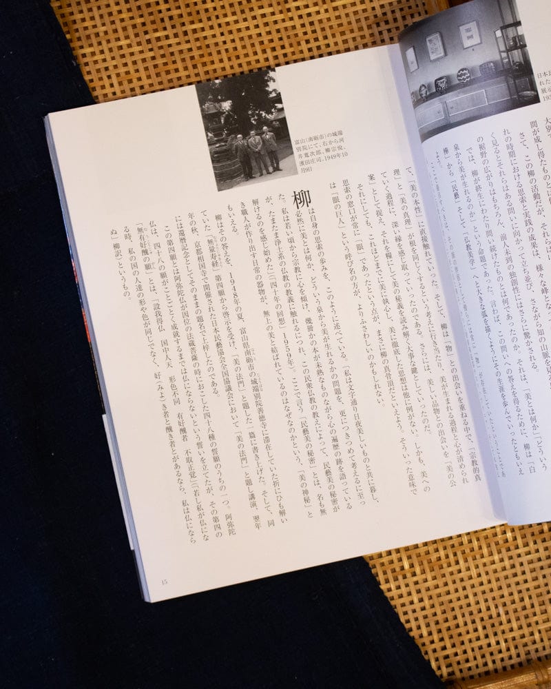 JPN: Beautiful Things, The Collection of Yanagi Soetsu - Image 3