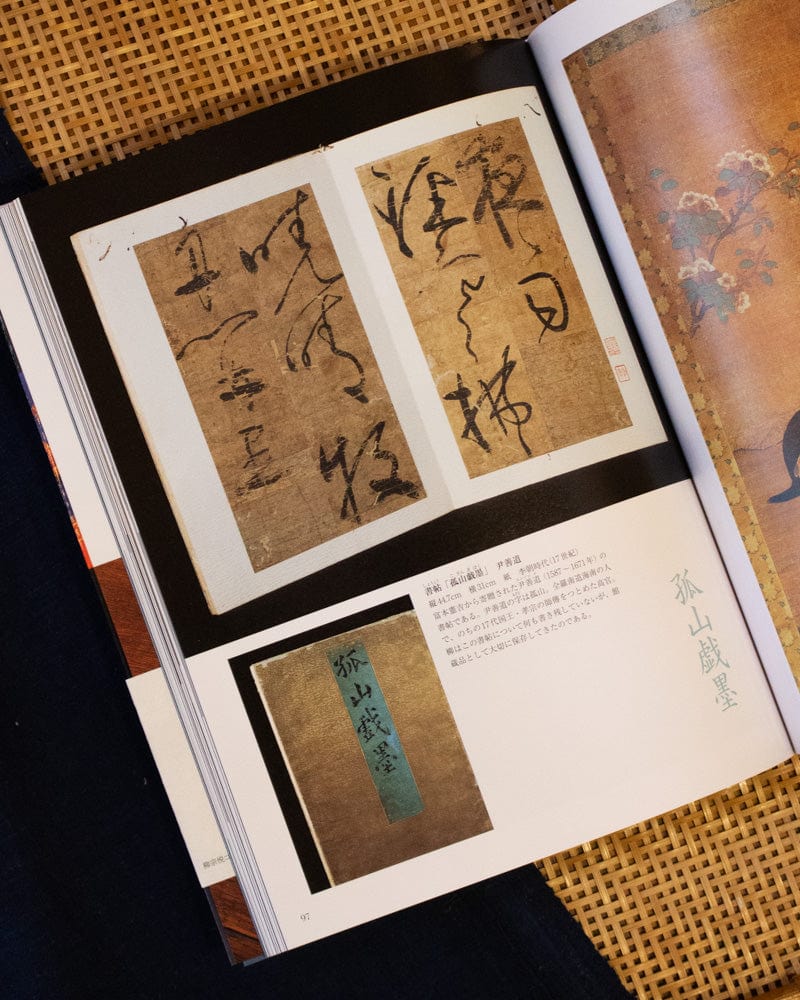 JPN: Beautiful Things, The Collection of Yanagi Soetsu - Image 6