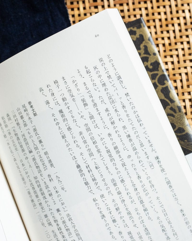 JPN: Kazari Nihon: Embellishment of Japan - Image 3