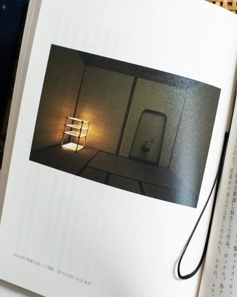 JPN: Kazari Nihon: Embellishment of Japan - Image 4