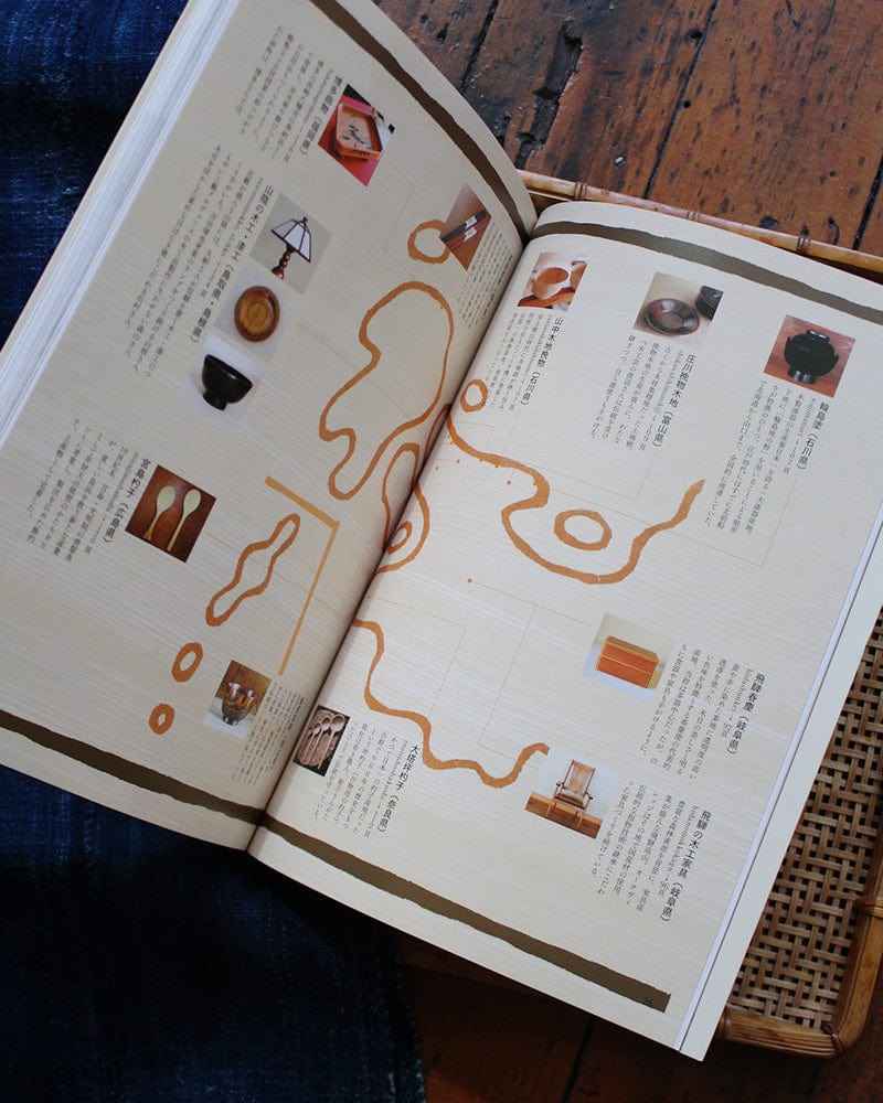 JPN: Mingei No Kyokasho Vol. 3 - Wood & Lacquer - Image 3