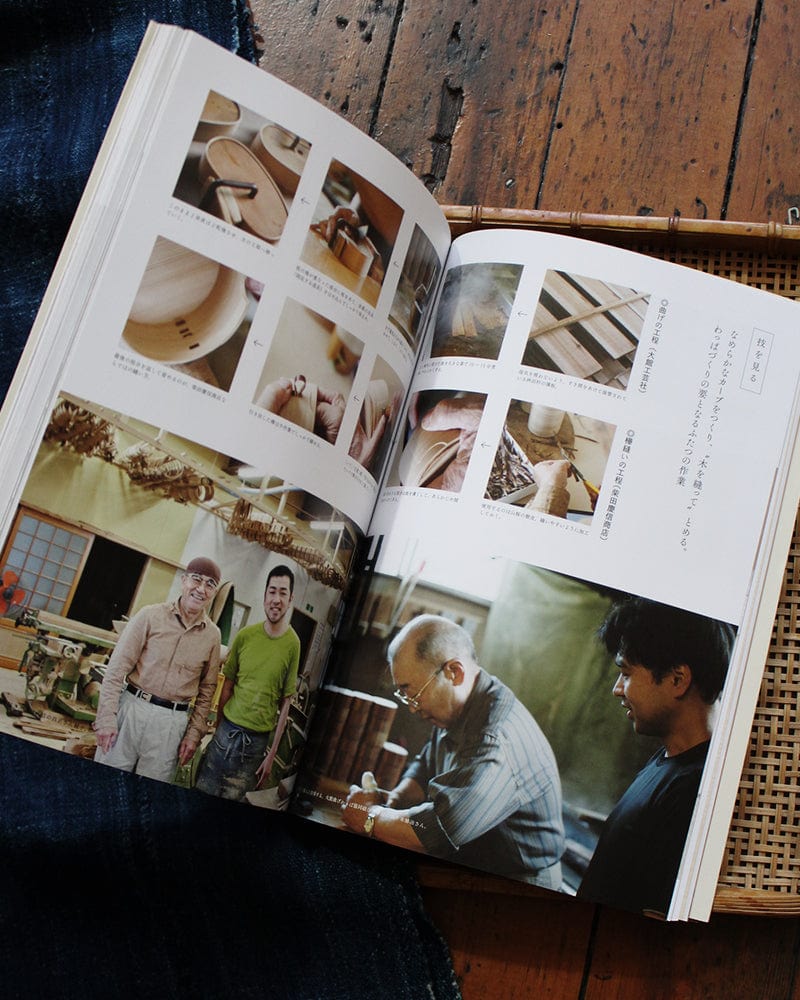 JPN: Mingei No Kyokasho Vol. 3 - Wood & Lacquer - Image 4