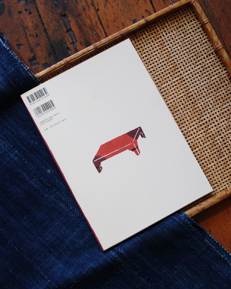 JPN: Mingei No Kyokasho Vol. 3 - Wood & Lacquer - Image 8