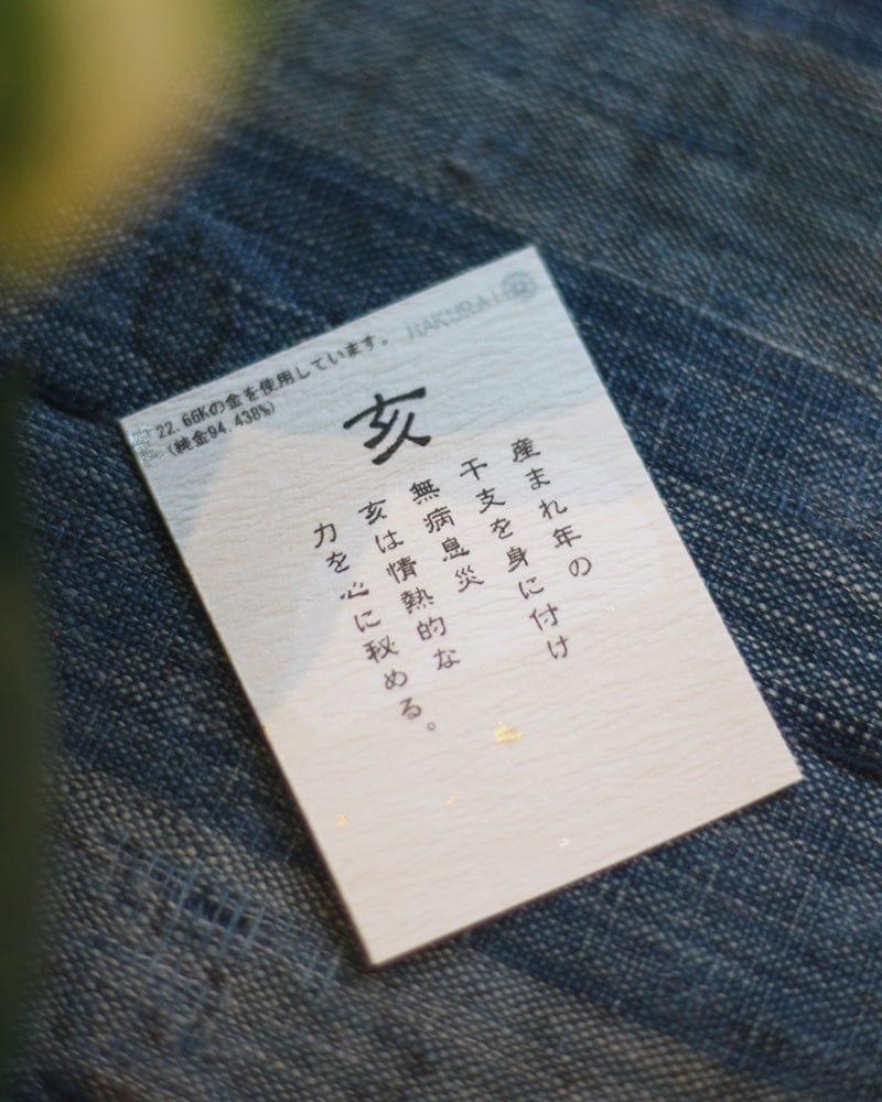 Saifu Mamori, Zodiac Series, Boar - Image 3