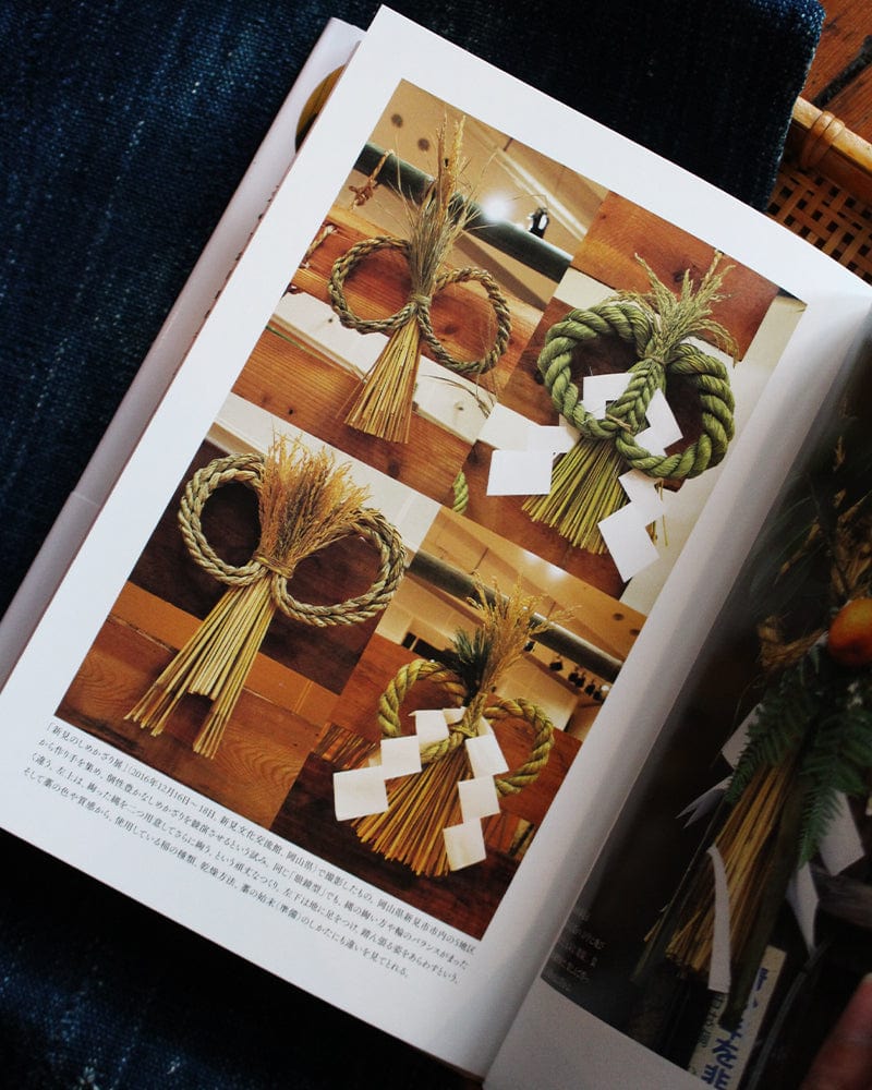 JPN: Shimekazari - Image 4