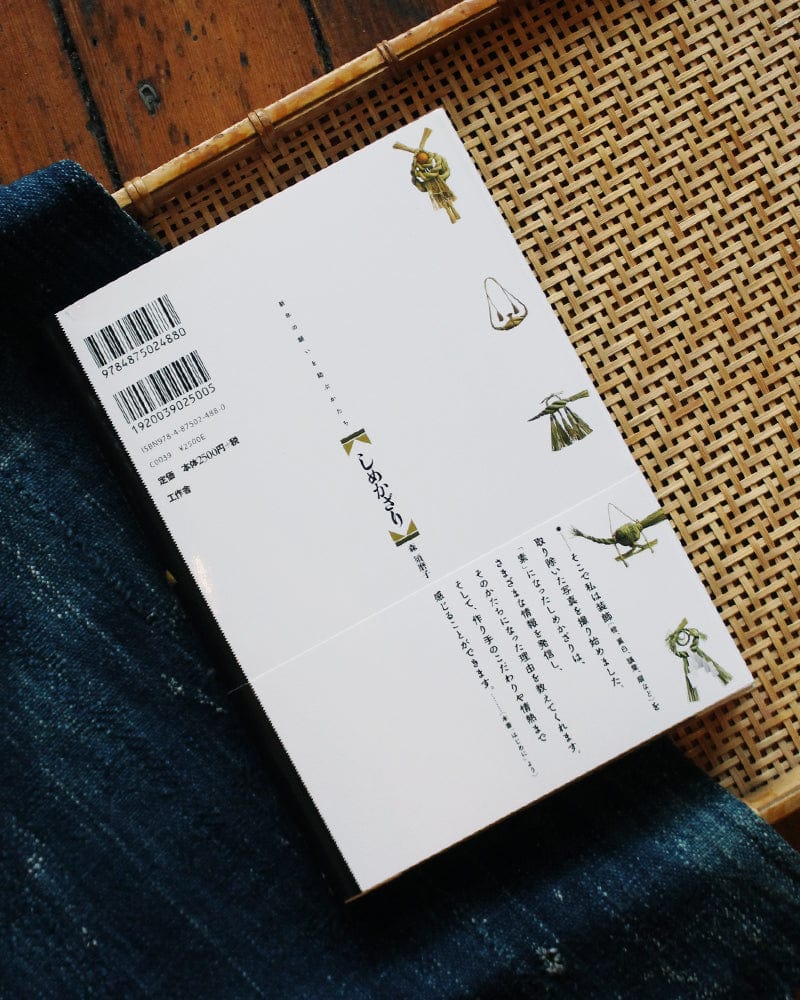 JPN: Shimekazari - Image 5